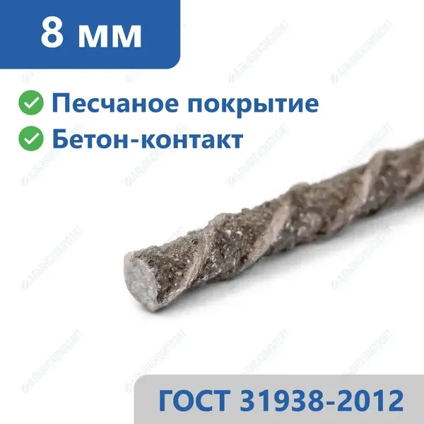 Стеклопластиковая арматура 8 мм в Иваново